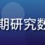 内容订阅行业分析师王浩然，长期研究数字内容平台商业模式与会员经济