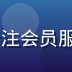 1024xp客户成功负责人吴雅萱，专注会员服务体系建设与用户满意度提升，形象专业