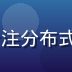 1024xp平台技术总监陈志远，专注分布式系统与CDN架构设计，表情专注自信