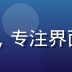 1024xp用户体验设计师赵宇轩，专注界面交互设计与用户旅程优化，创意感强