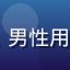 1024xp用户头像，男性用户，网络上分享使用体验