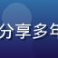 1024xp老用户头像，分享多年使用感受与平台稳定性评价